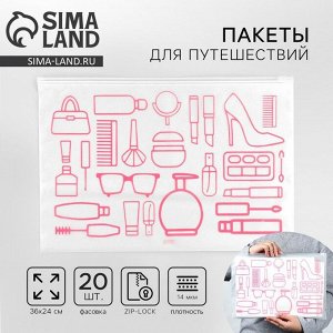 Зип пакет для путешествий «Жизнь - это большое путешествие», 14 мкм, 36x24 см