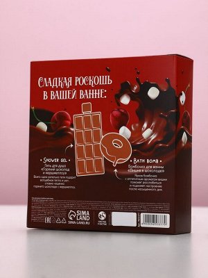 Подарочный набор «Сладкая роскошь», гель для душа, бомбочка для ванны