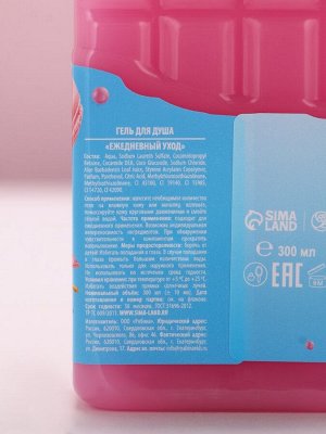 Подарочный набор «Сладенький для тебя», гель для душа, бомбочка для ванны