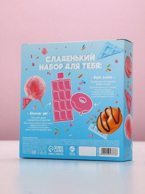 Подарочный набор «Сладенький для тебя», гель для душа, бомбочка для ванны