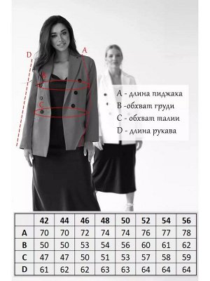 Пиджак. Цвет: Белый