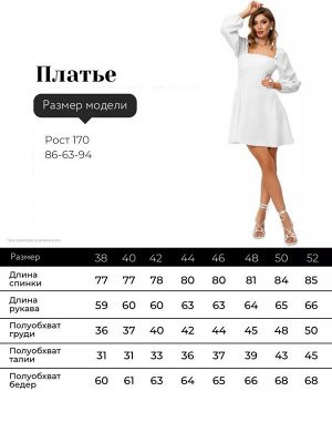 Платье. Цвет: Белый