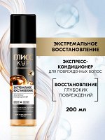 ГЛИСС КУР Экспресс-кондиционер Экстремальное восстановление