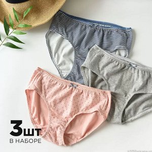 Трусы женские, хлопок, набор 3 шт.
