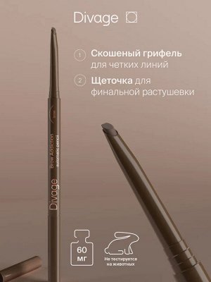 Divage Карандаш Для Бровей Brow Addiction Ж Товар Тон 02 теплый коричневый