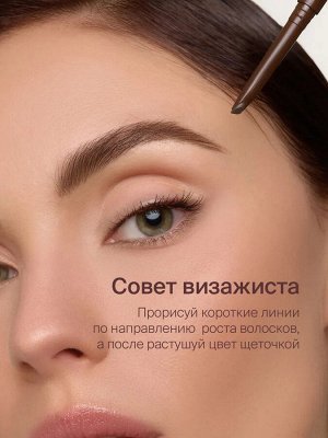 Divage Карандаш Для Бровей Brow Addiction Ж Товар Тон 02 теплый коричневый