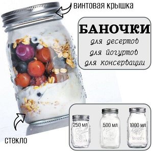 Банка с крышкой 500 мл/стекло/металл