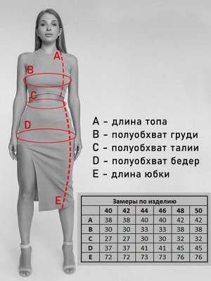 Костюм. Цвет: Белый