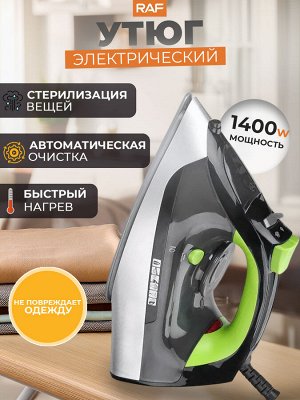 Утюг электрический для глажки одежды, RAF, 1400 Вт