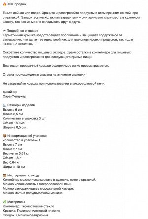IKEA 365+, Контейнер для пищевых продуктов с крышкой, квадратный/стеклянный, 180 мл/ 3 шт