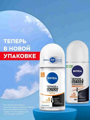 Нивея Женский Део-ролик "Черное и Белое: Невидимый EXTRA" 50 мл