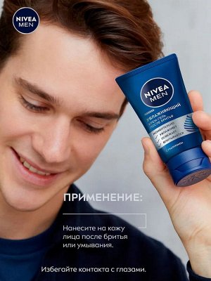 Нивея Крем-гель после бритья "Увлажняющий" 50 мл