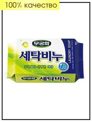 MUKUNGHWA Универсальное хозяйственное мыло "Laundry soap" для стирки и кипячения 230 г