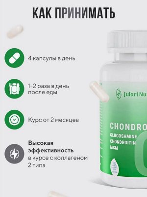 ХОНДРО АКТИВ для суставов и связок (глюкозамин, хондроитин, гиалурон, МСМ). Эффективно снимает боль, увеличивает подвижность, замедляет износ сустава