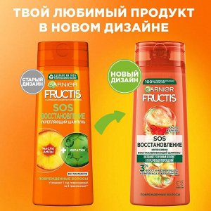 Фруктис Шампунь для волос "SOS Восстановление" (для поврежденных волос) 250 мл