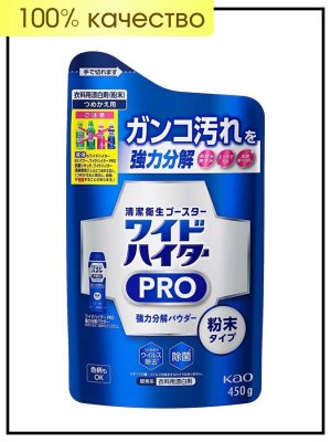 KAO Порошковый кислородный пятновыводитель (отбеливающий) Wide Haiter EX Power Clear Hero , 450 г, мягкая упаковка / 15