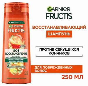 Фруктис Шампунь для волос "SOS Восстановление" (для поврежденных волос) 250 мл