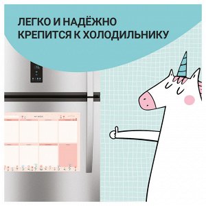 Магнитный планер А4 на неделю MESHU, ""Flowers"", с маркером