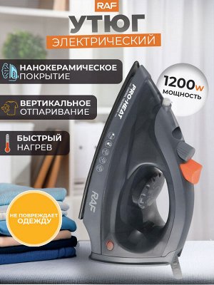 Утюг электрический для глажки одежды, RAF, 1200 Вт