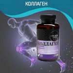 Коллаген, БАДы для костей и суставов
