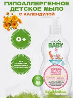 Жидкое мыло детское 0+