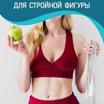 БАДы для коррекции фигуры