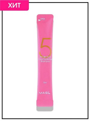 Шампунь для сияния волос с пробиотиками Masil 5 Probiotics Color Radiance Shampoo STICK POUCH , 8мл