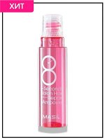 Masil Филлер для волос 8 Seconds Salon Hair Repair Ampoule, 20шт*15мл