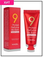 Бальзам для волос несмываемый протеиновый для волос Masil Silk Balm Perfume Protein Sweet Love, 20 мл