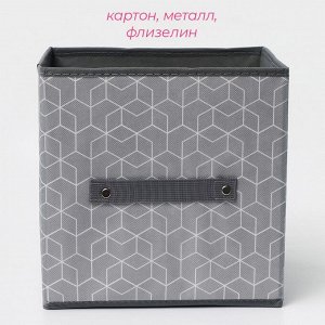 ФОРА Короб для хранения, серый. 25х25х25см
