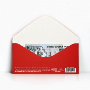Конверт для денег «На маленькие шалости», 16.5×8 см