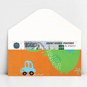 Конверт для денег формовой «С днём Рождения», динозавр, 17.5 х 8 см