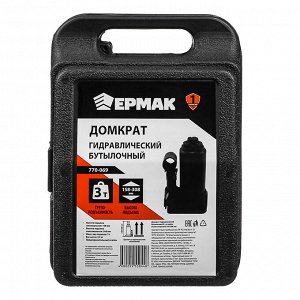 ЕРМАК Домкрат гидравлический бутылочный 2 т, в кейсе высота подъема 158-308мм