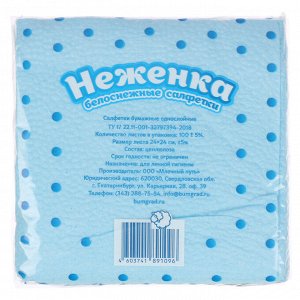 Салфетки бумажные однослойные 100 шт, п/у, 3 вида