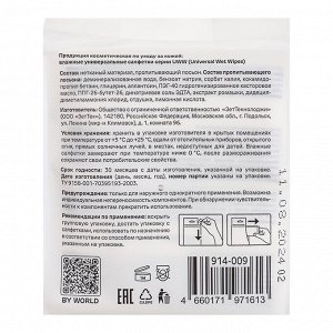 BY Влажные салфетки, мини, 4 упаковки по 8 шт