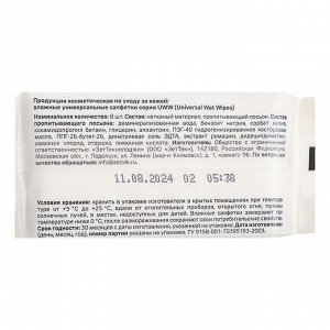 BY Влажные салфетки, мини, 4 упаковки по 8 шт