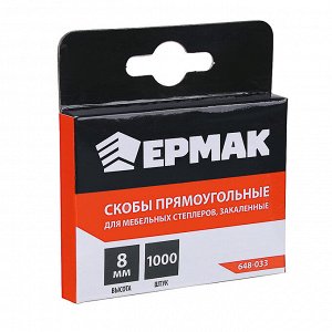 ЕРМАК Степлер мебельный с комплектом скоб (6мм/8мм/10мм/12мм/14мм по 1000шт)