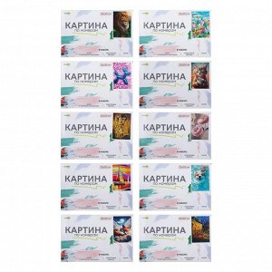 ХОББИХИТ Картина по номерам, комплект (основа, акриловые краски, кисть), 20х30см, 10 дизайнов
