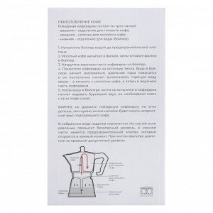 VETTA Кофеварка гейзерная, 3 чашки, алюминий(SGS), пластиковая ручка