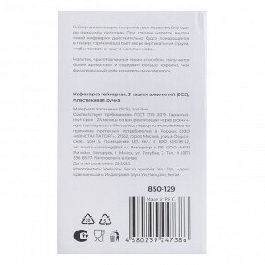 VETTA Кофеварка гейзерная, 3 чашки, алюминий(SGS), пластиковая ручка