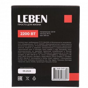 LEBEN Утюг с отпаривателем, 2200 Вт, подошва - керамическое покрытие, отчистка, бак 300 мл