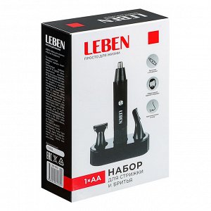 LEBEN Набор для стрижки и бритья 3 предмета