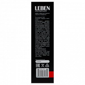 LEBEN Набор для стрижки и бритья 3 предмета