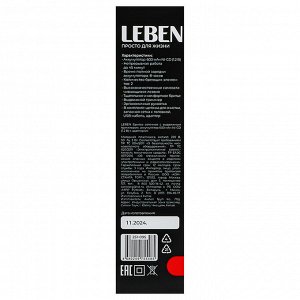 LEBEN Бритва сеточная, с выдвижным триммером, аккумулятор 600 мАч NI-CD (1.2В) с адаптером