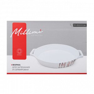 MILLIMI Форма для запекания и сервировки овал.с ручками, керамика, 31х20,5х5см, 1,1л, белая