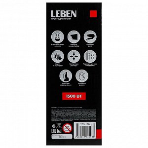 LEBEN Фен для волос складной, 1500Вт, 2 скорости, HT-1505