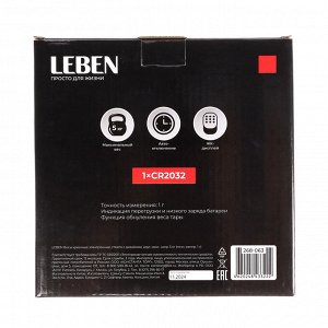 LEBEN Весы кухонные электронные, стекло с дизайном, круг, макс.нагр. 5кг (точн.измер. 1гр)