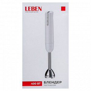 LEBEN Блендер 400Вт, 2 скорости, 220-240В