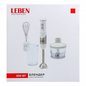 LEBEN Блендер электрический 500Вт, чоппер, венчик, мерный стакан, софт-тач, цвет белый