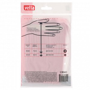 VETTA Перчатки хозяйственные с манжетой 38см, пара 100г, М